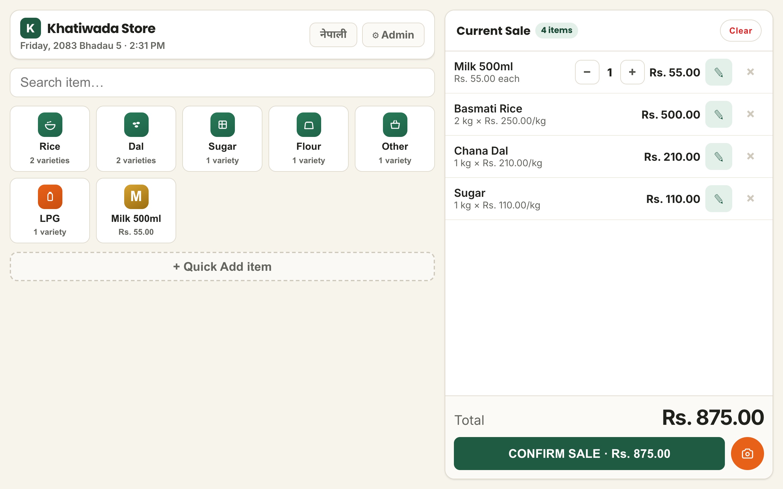 Cashier screen